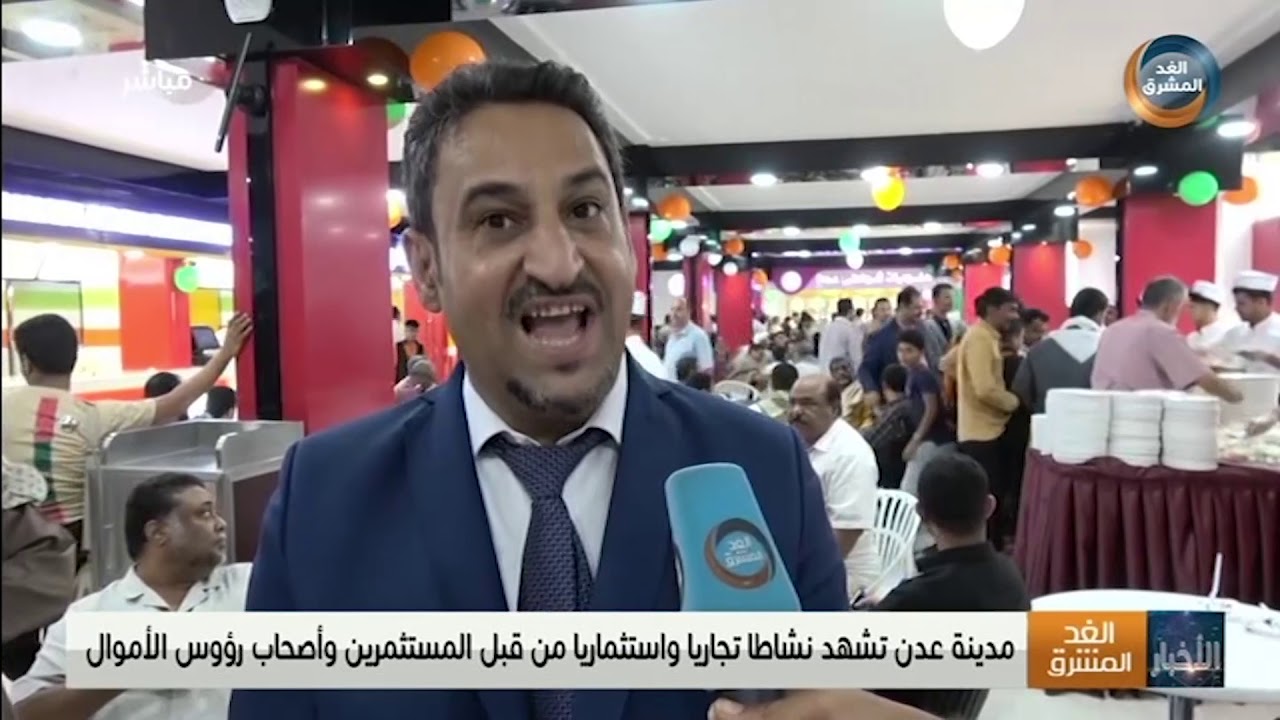 مدينة عدن تشهد نشاطًا تجاريًا واستثماريًا من قبل المستثمرين وأصحاب رؤوس الأموال