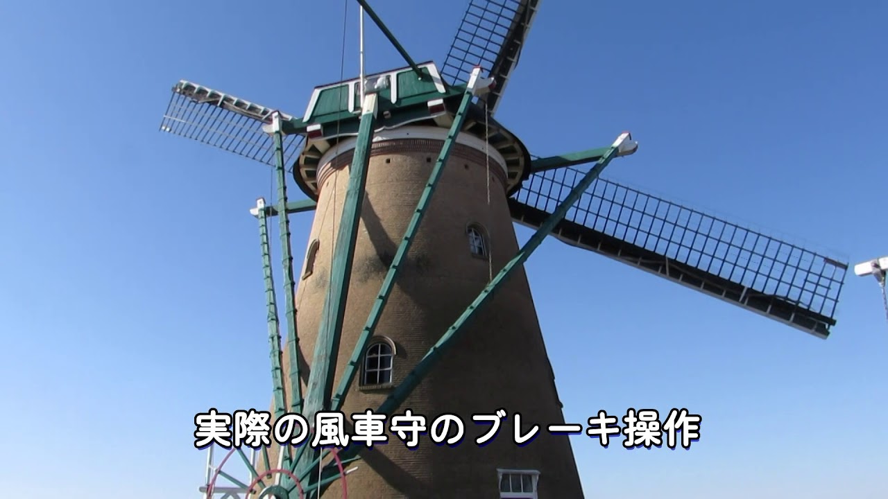 佐倉の風車が回る仕組みVer 8 02）