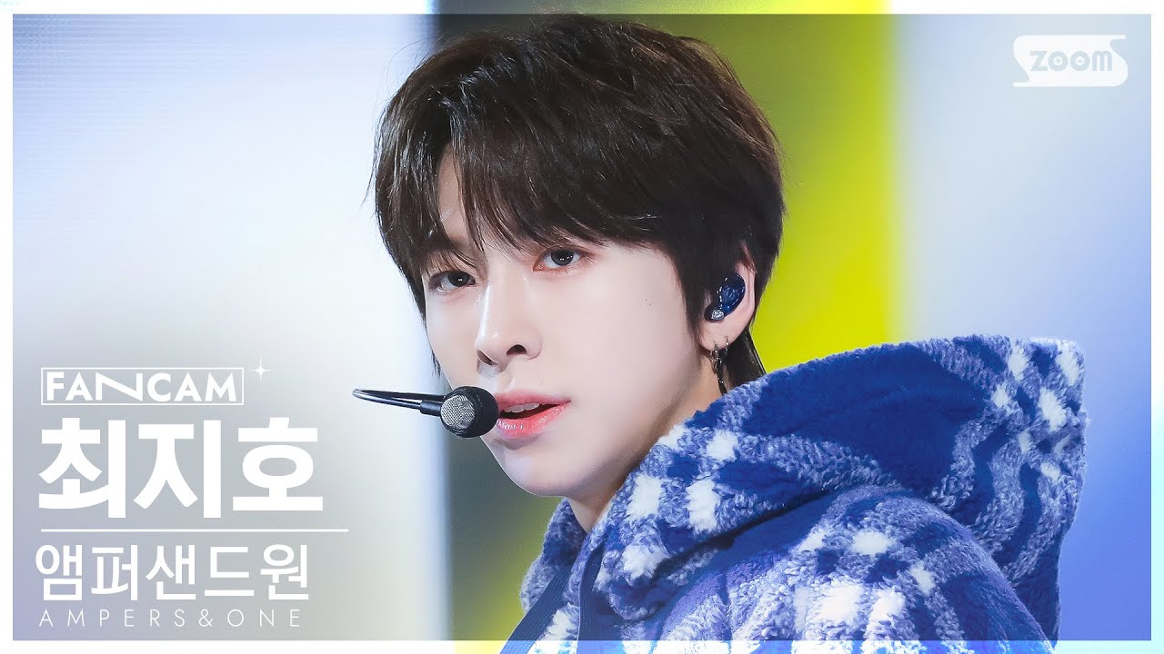 [안방1열 직캠4K] 앰퍼샌드원 최지호 'On And On' (AMPERS&ONE JIHO FanCam) @SBS Inkigayo 231126