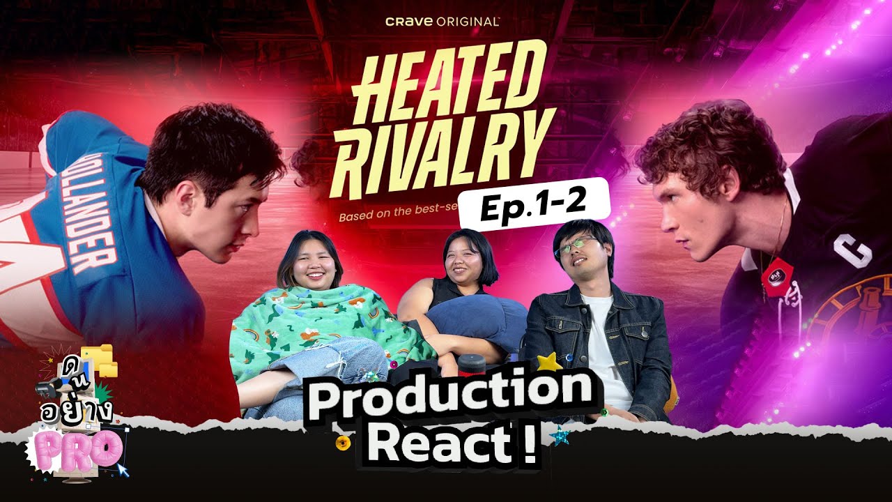 ดูอย่างโปร Heated Rivalry 1 2