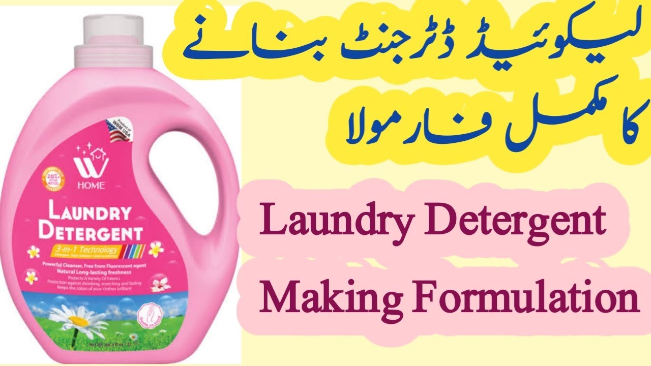Laundry Liquid Detergent Making Formula |DIY |Step By Step In Urdu Hindi