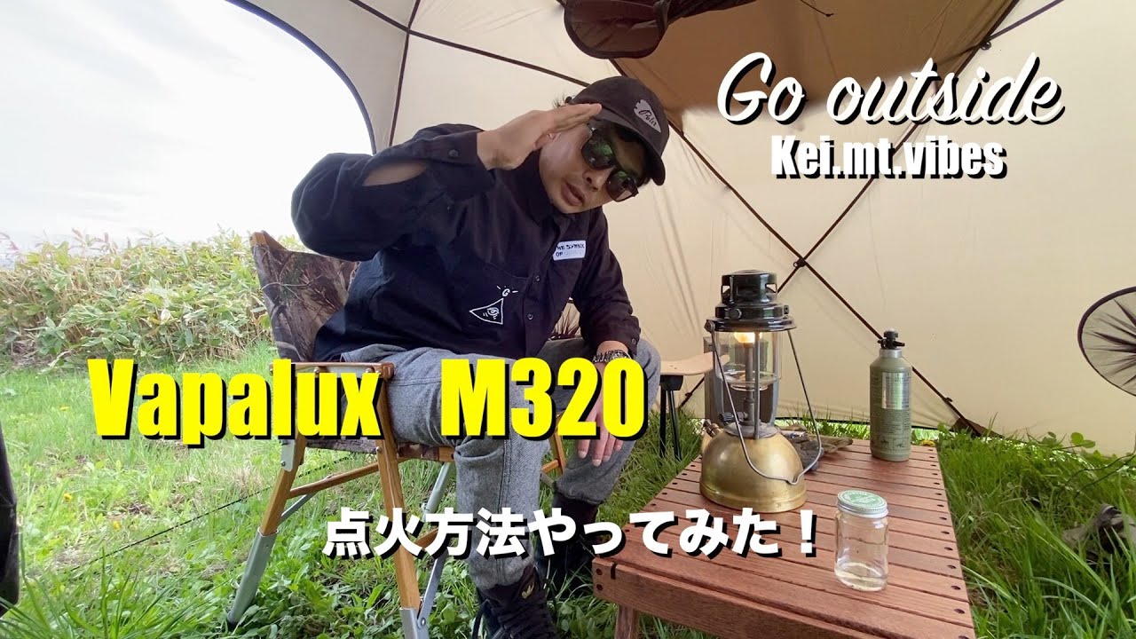 Go outside ランクル７０で行く！北海道キャンプ Vapalux M320 点火方法やってみた！ケロシンランタン　ランタン　ヴェイパラックス　ティリー　kei.mt.vibes