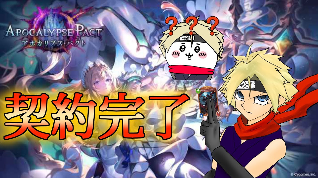 【シャドバWB】色んなデッキが気になっている #ヤシラキ任務中