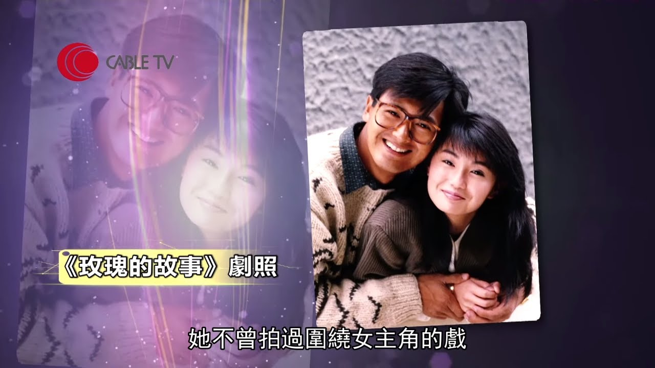 楊凡憶述周潤發如何由「票房毒藥」變成大明星 為何未曾與林青霞合作 (星級會客室 汪曼玲 訪問 楊凡)