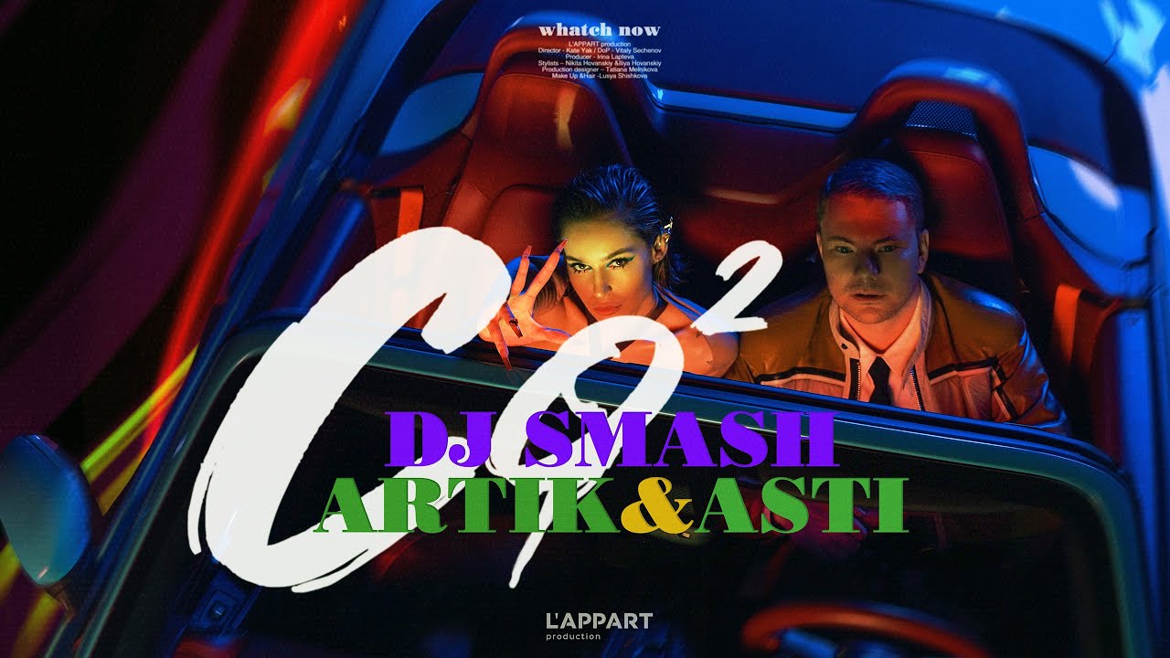 DJ SMASH, Artik & Asti - &laquo;CO2&raquo; (Премьера клипа 2022)