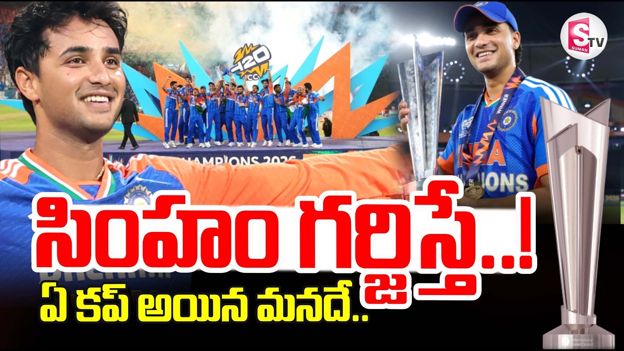Abhishek Sharma Super Batting | India WIN T20 World Cup 2026 FINAL vs New Zealand | SumanTV Sai