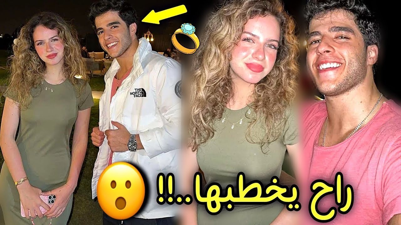 أنس الشايب يعترف بحبه ل لين محمد😱 راح يخطبها من أهلها💍أخيرا أعلنوا علاقة حبهم السرية و صدمو الجميع🤯