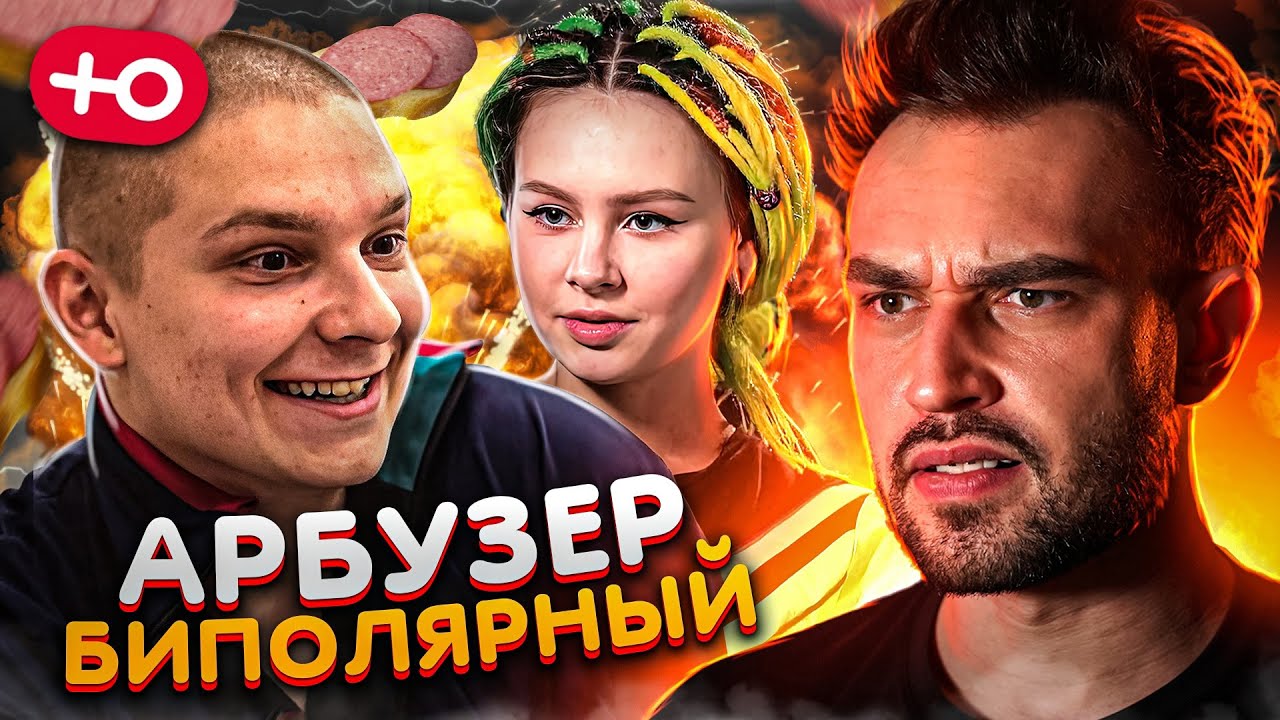 НЕСТАБИЛЬНЫЙ ПАРЕНЬ (2 сезон / 5 серия)