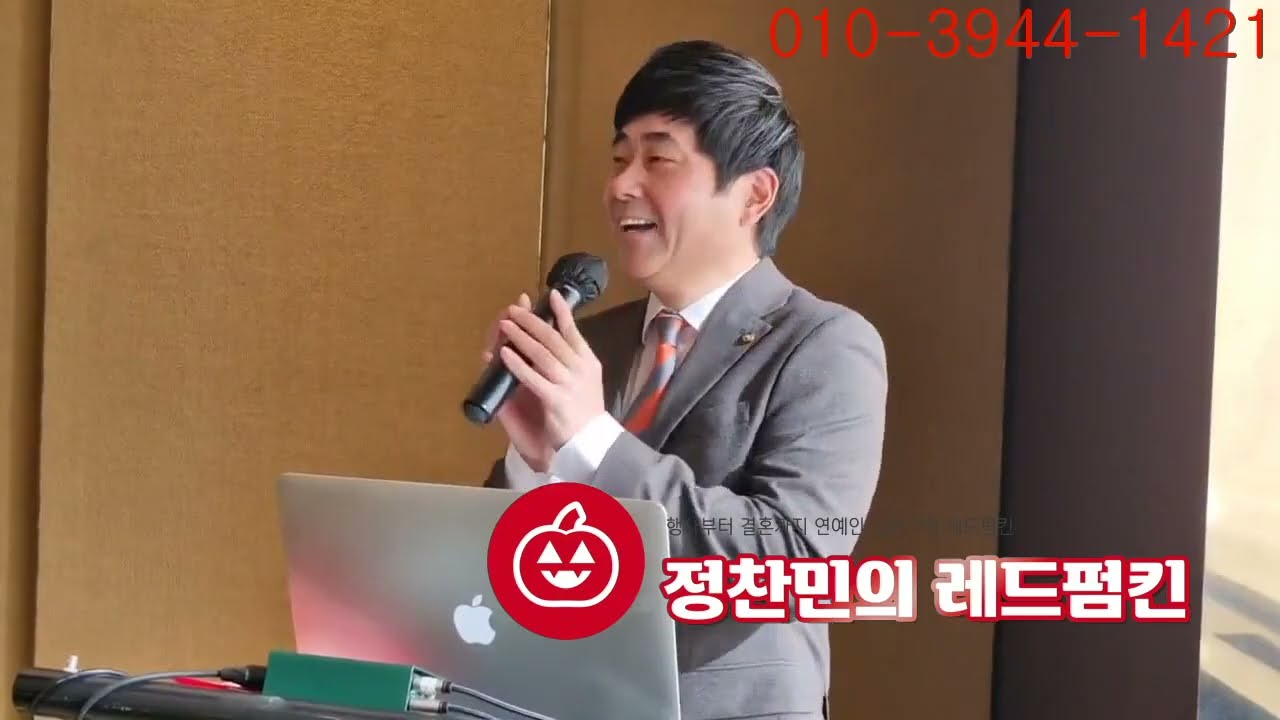 [돌잔치개그맨사회자 안윤상]개그맨분들은 못하는게 뭘까요?? 만능재주꾼 성대모사의 달인!! 돌잔치가 한층 풍성해지네요~(레드펌킨)