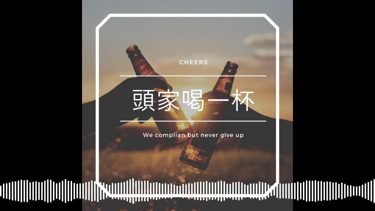 EP056 頭家福利中心 ｜拜拜也有顧問??創業之後到底可以有多迷信? feat. 無用福利中心 社長阿嘉&總務阿姨小陳 | 頭家喝一杯