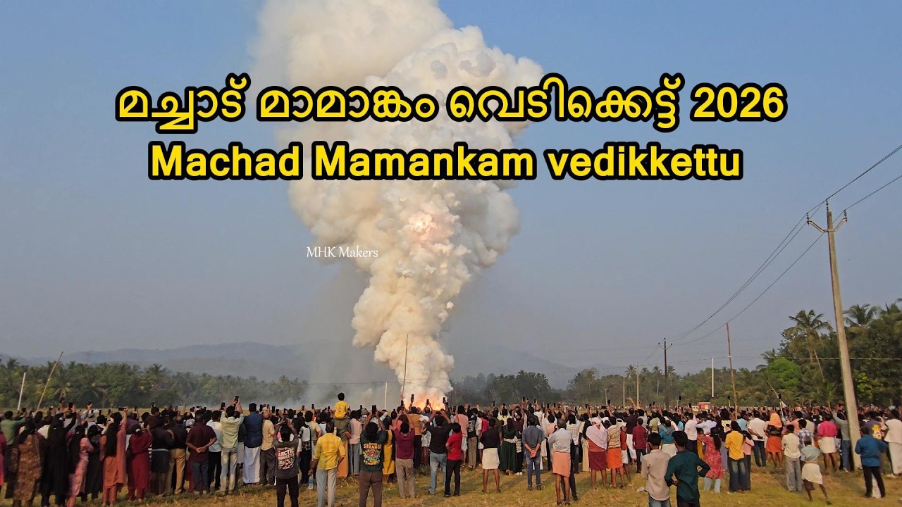 Machad Mamangam | Machadu Mamankam 2026 | മച്ചാട് മാമാങ്കം 2026 | Thrissur #mhkmakers