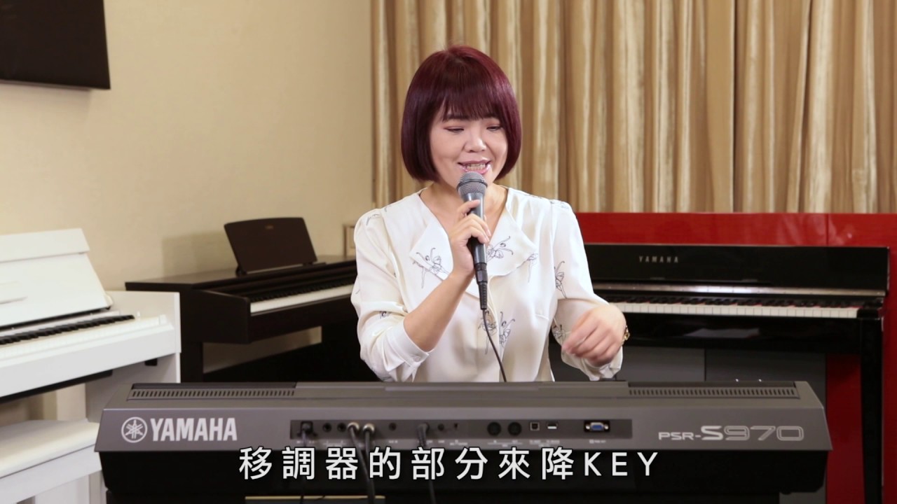 Yamaha PSR S970教學影片05 – 麥克風連接 & 人聲合音