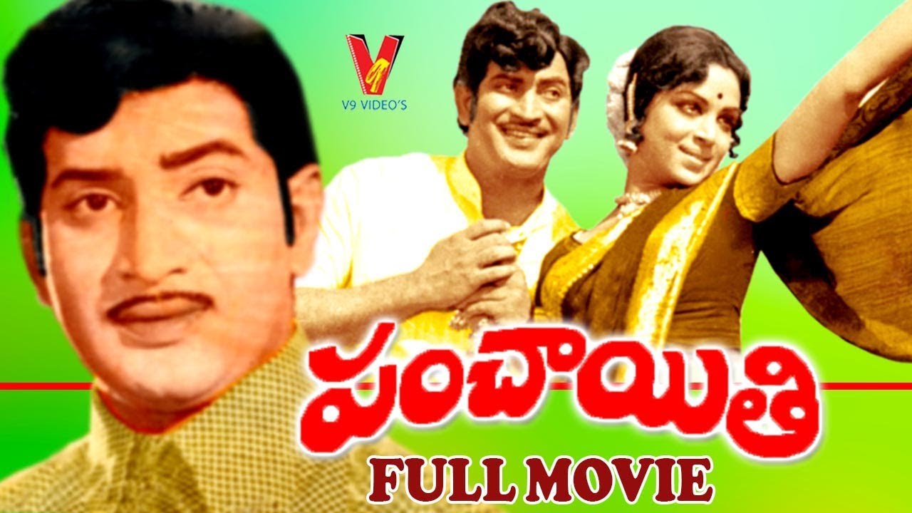PANCHAYITHI | TELUGU FULL MOVIE | KRISHNA | VIJAYA NIRMALA | V9 VIDEOS