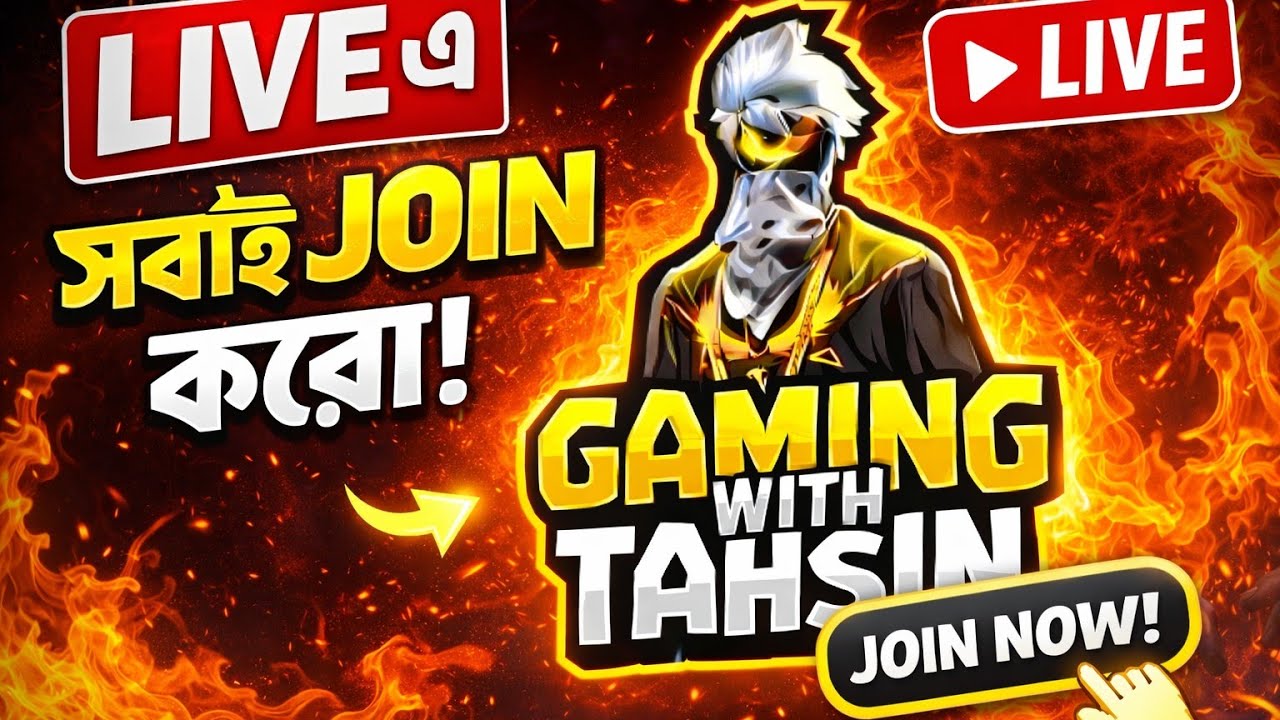 ইয়ো গাইজ! 🔥🔥