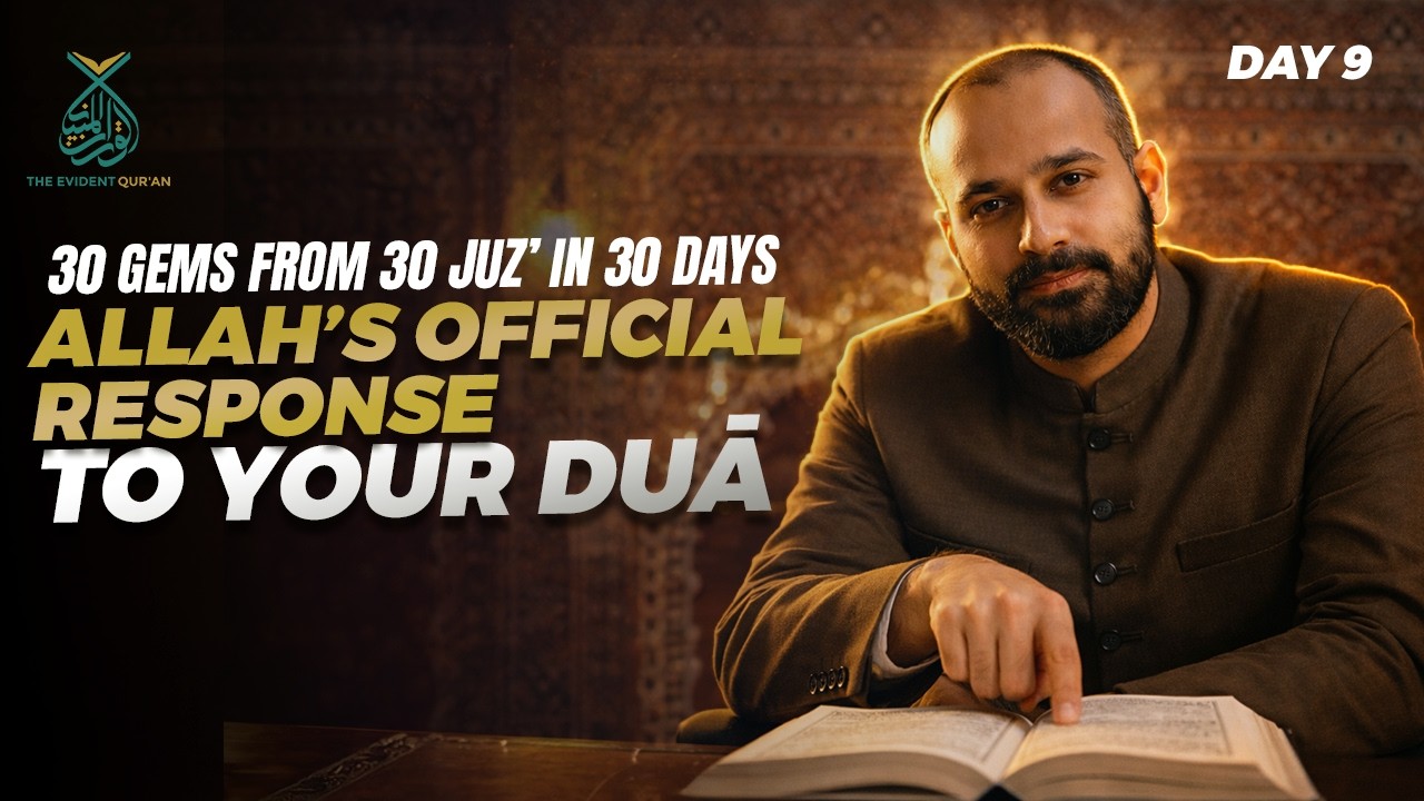 Day 9: Allah’s Official Response to Your Duʿāʾ | Qur’anic Treasures 30/30