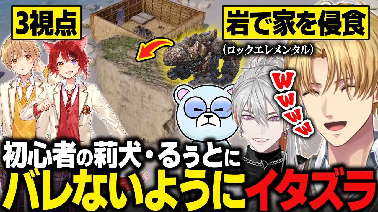 【ARK/3視点】初心者の莉犬とるぅとにバレないように遠くからプテラノドンを銃で撃ったりロックエレメンタルでじわじわ近づいていき家を侵食するエビオたち【にじさんじ切り抜き/エクス・アルビオ】