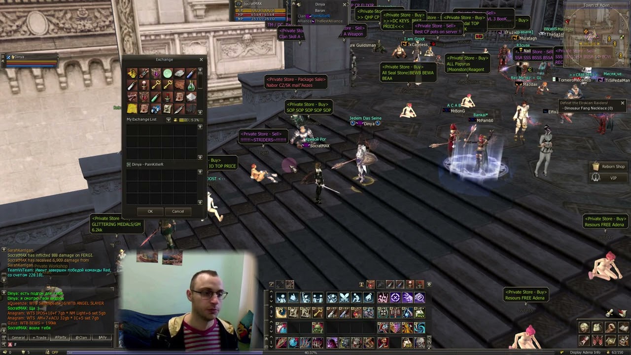 Подогнали бижу. Lineage 2 - Reborn Eternal IL x10