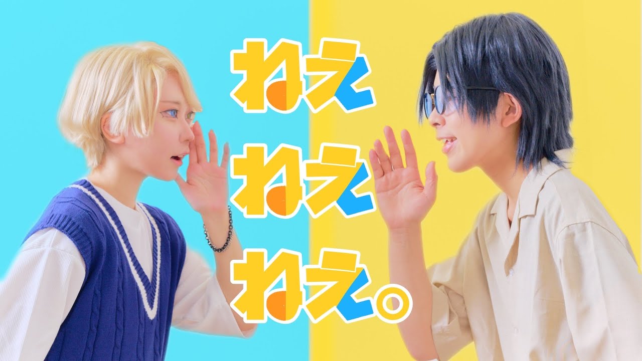 【オリジナル振付】ねぇねぇねぇ。/サニー＆大吾郎【踊ってみた】