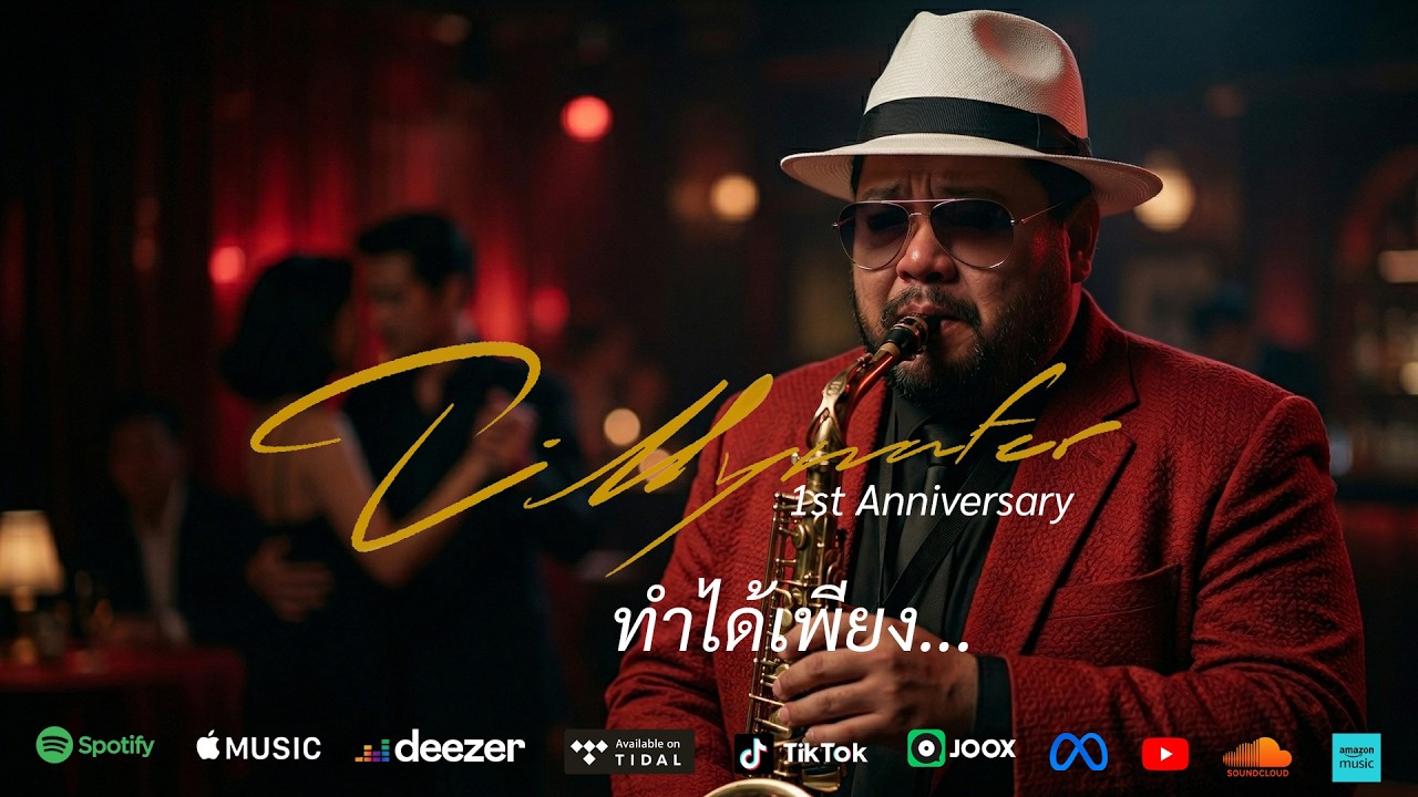 ทำได้เพียง... | Tillywafer ทิวลี่เวเฟอร์