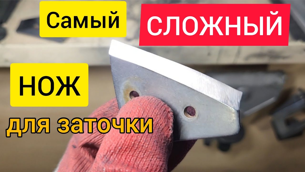 Как затачивать НОЖИ ОТ ЛЕДОБУРОВ Mora ? заточка СФЕРИЧЕСКИХ НОЖЕЙ