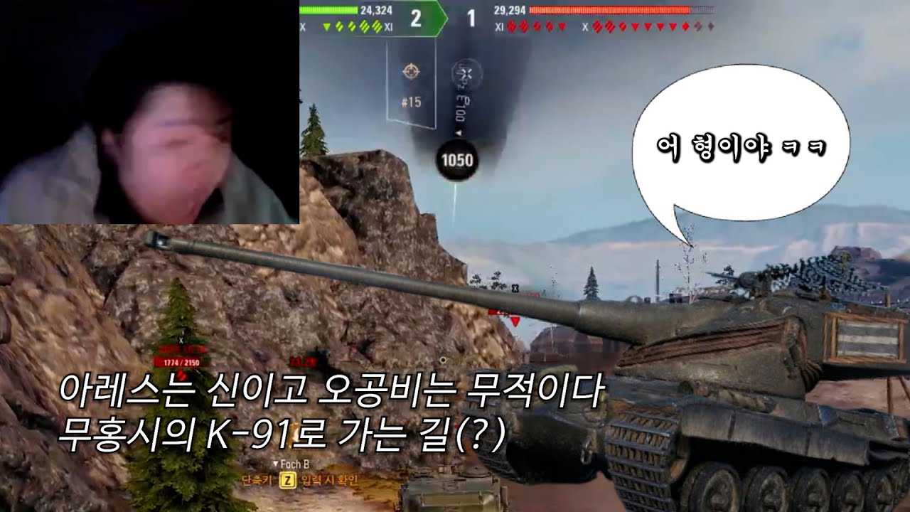 아레스는 신이고 오공비는 무적이다 | 무홍시의 K-91로 가는 길