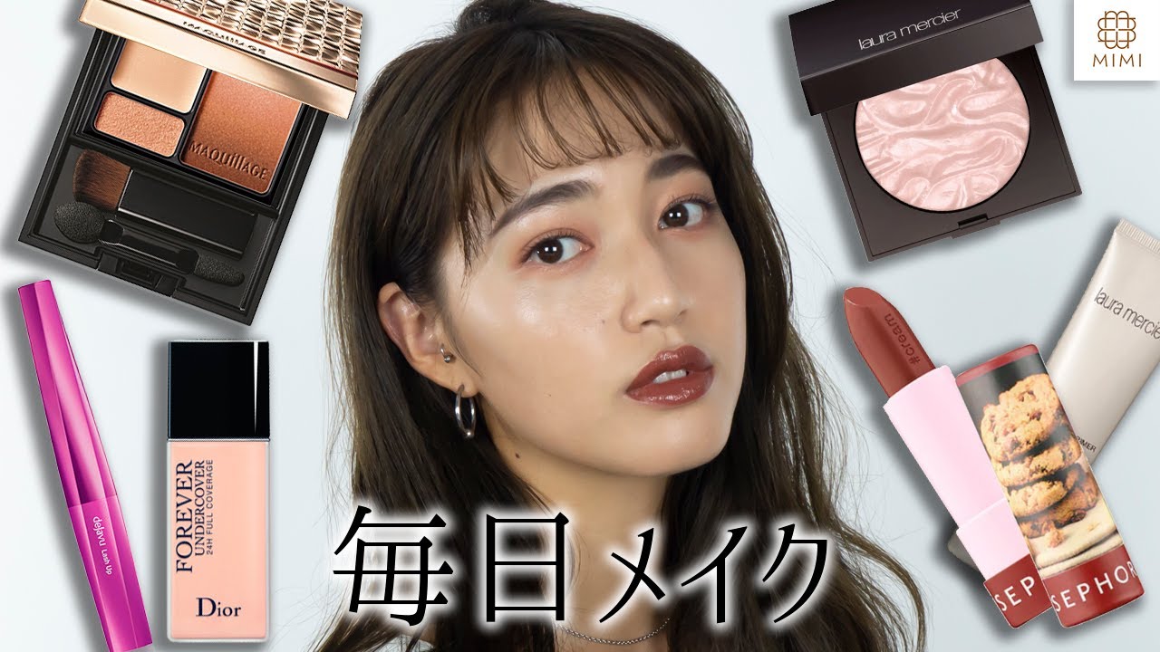 2019年秋冬の毎日メイク💖 阿島ゆめ【MimiTV】