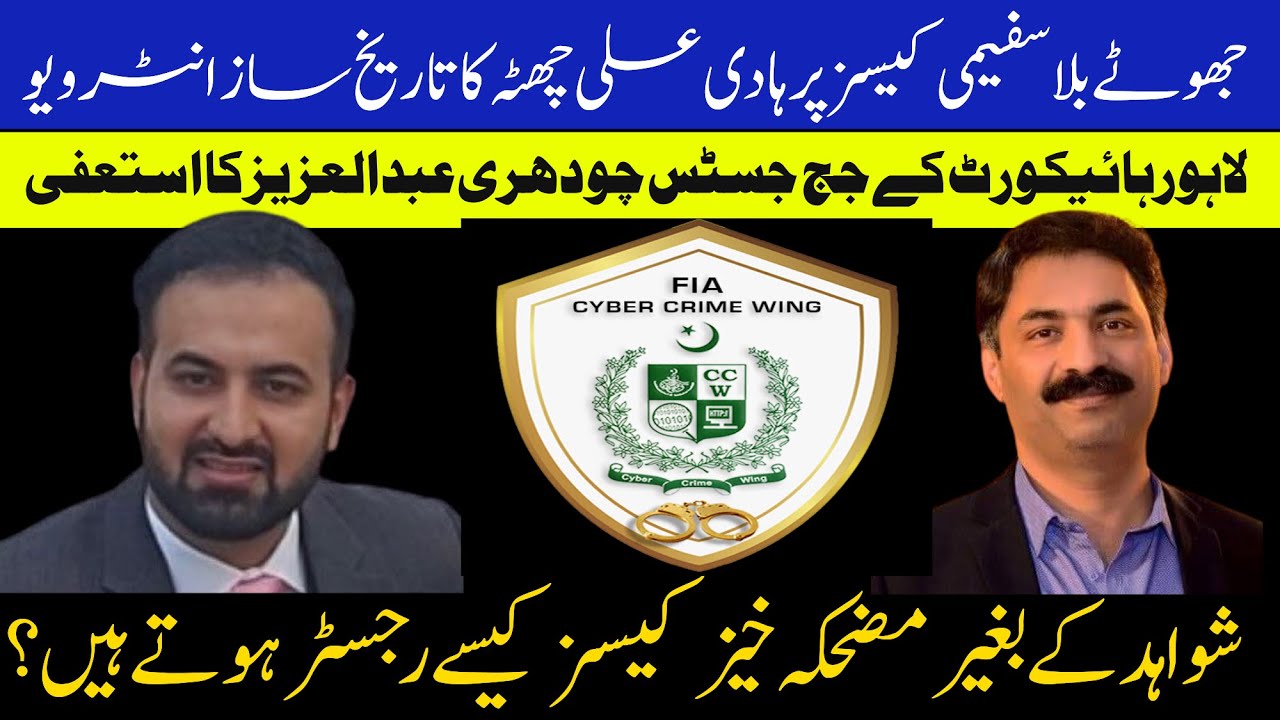 Judge Resignation AND A Postmortem Of Blasphemy Cases Against Innocent Pakistanis|Ahmad Noorani Vlog