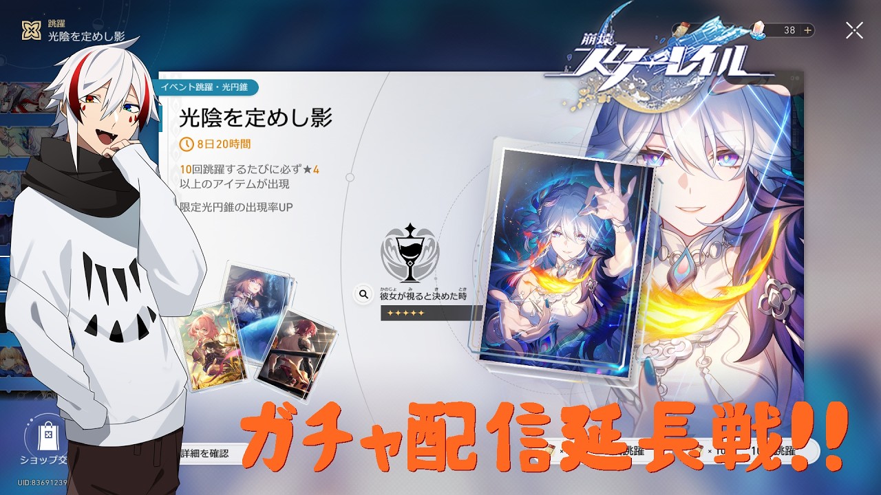 【崩壊：スターレイル】#28  ガチャ配信延長戦！餅武器引きましょ！(初見実況)【淡路タツミ】