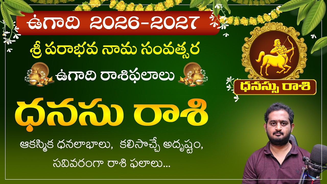 Dhanussu Rasi 2026-2027 Ugadi Rasi Phalalu | పరాభవ నామ సంవత్సరం ధనస్సు రాశి 2026 | Makara Tv Telugu
