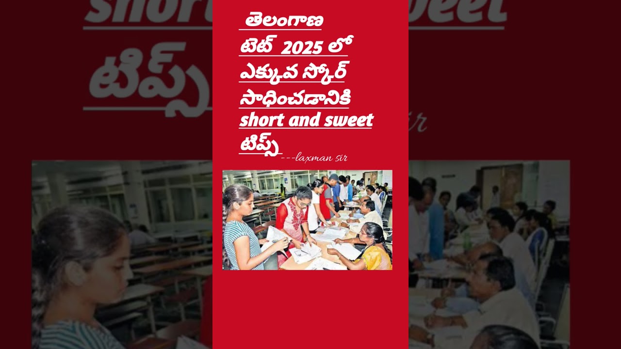 tg tet 2025 preparation tricks and tips | ts tet preparation plan | ts tet | Laxman Teachings