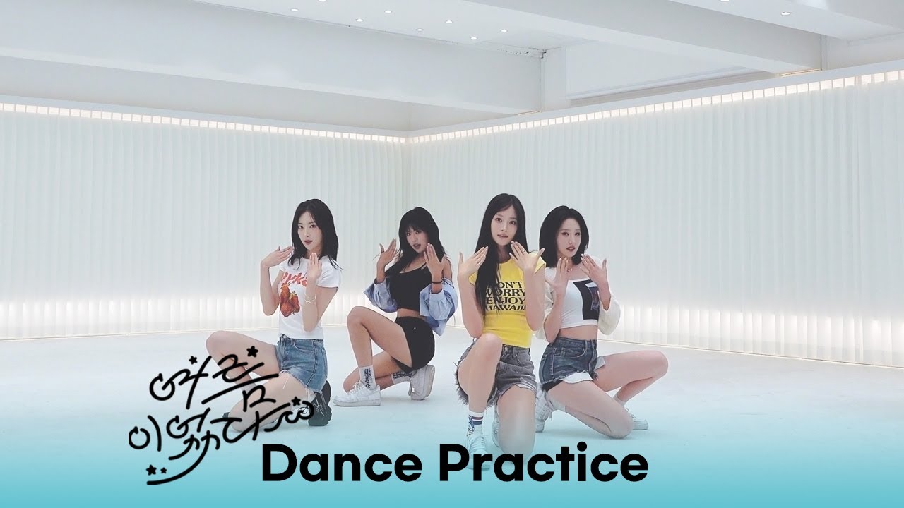 H1-KEY(하이키) ‘여름이었다(Summer Was You)’ Dance Practice (Fix Ver.)