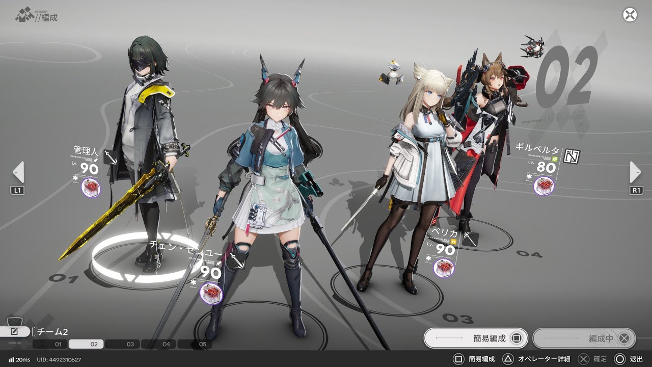 【エンドフィールド】初期組編成 飯バフ無しトリアンゲロス90Lv    一発目クリア勲章加工