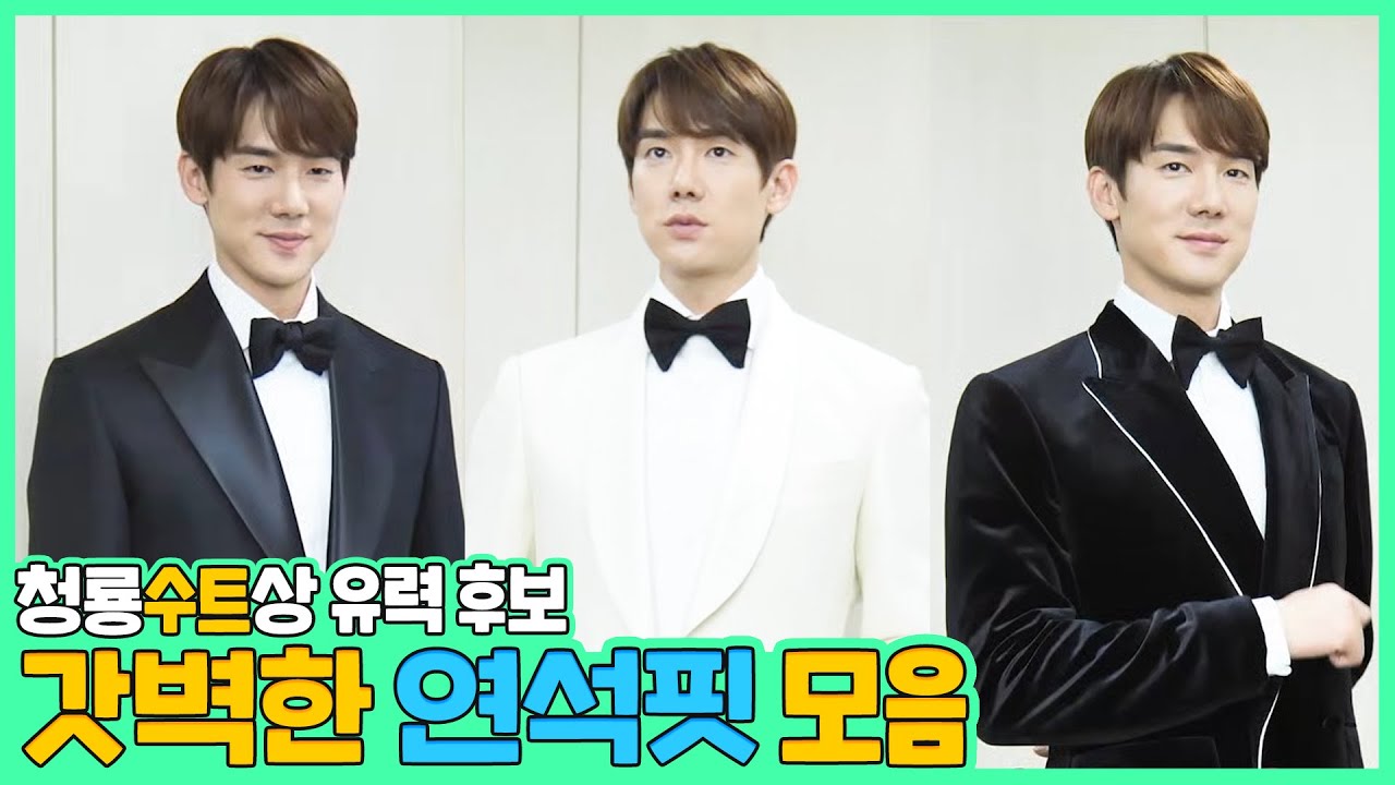 (EN/JP) 청룡 갈 때 뭐 입지?🤵🏻 슈트 고르는 날 (ft. MONSTA X❤) │ 주말연석극 EP.40