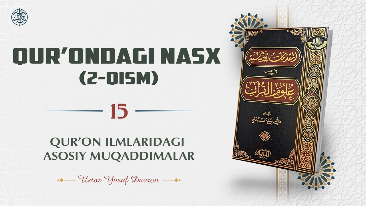 15 | Qur’ondagi nas'h: 2-qism | Ustoz Yusuf Davron