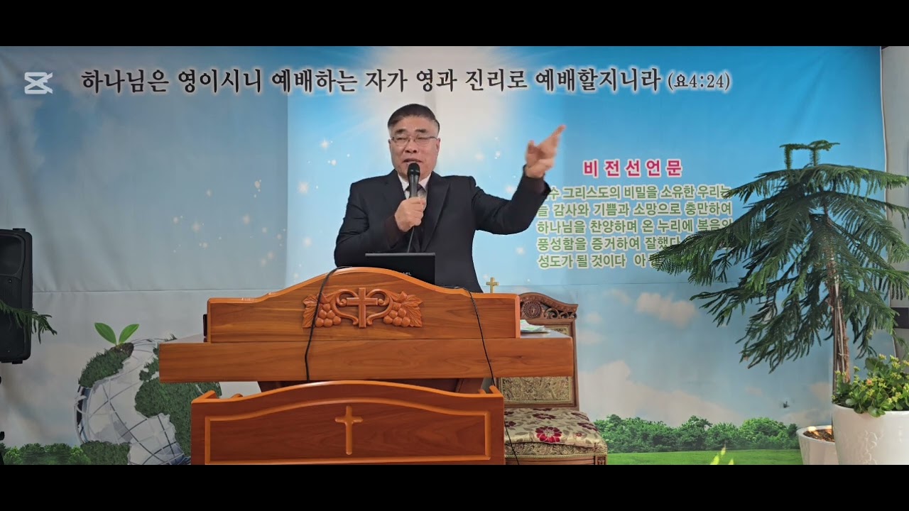 주일예배) 고전 13장 사랑,  복음풍성한교회 