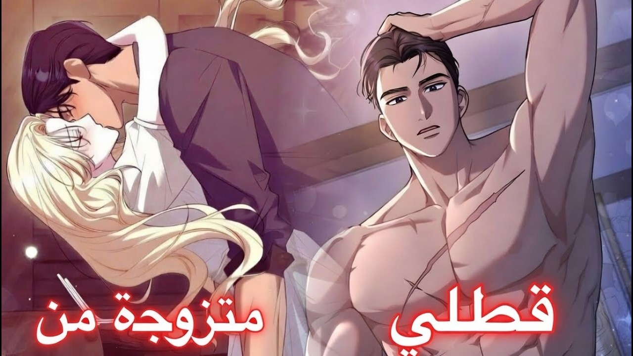 الملكة المسجونة في برج شاهق والأسرار الدموية وراء حفل الزفاف