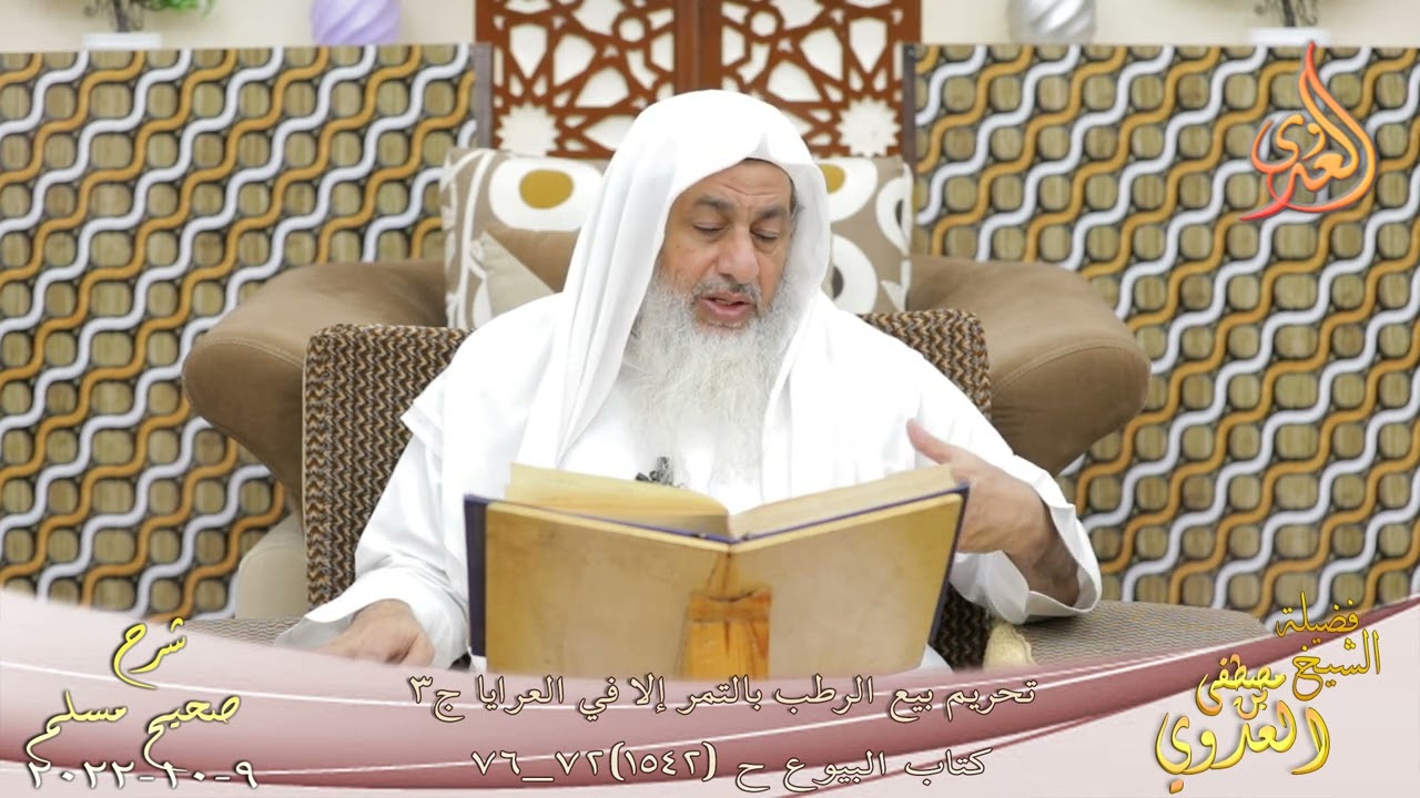 شرح صحيح مسلم ( 767 ) 