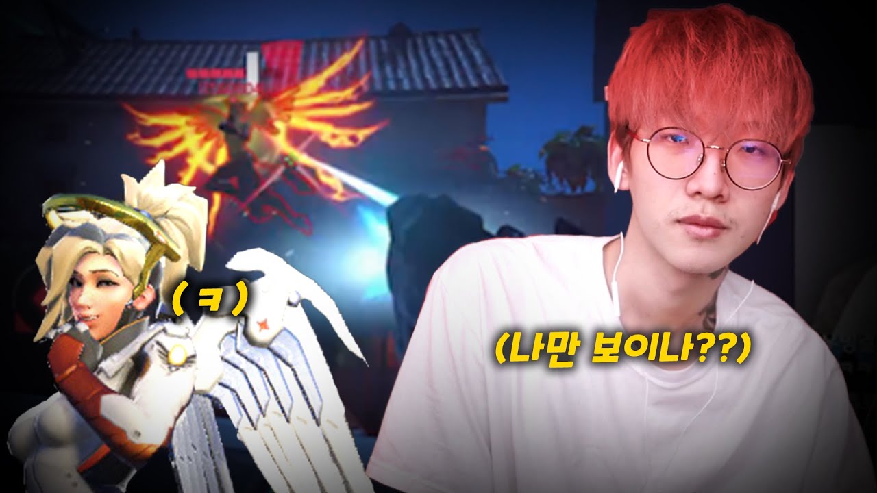 메르시부터 잡아주세요 제발..