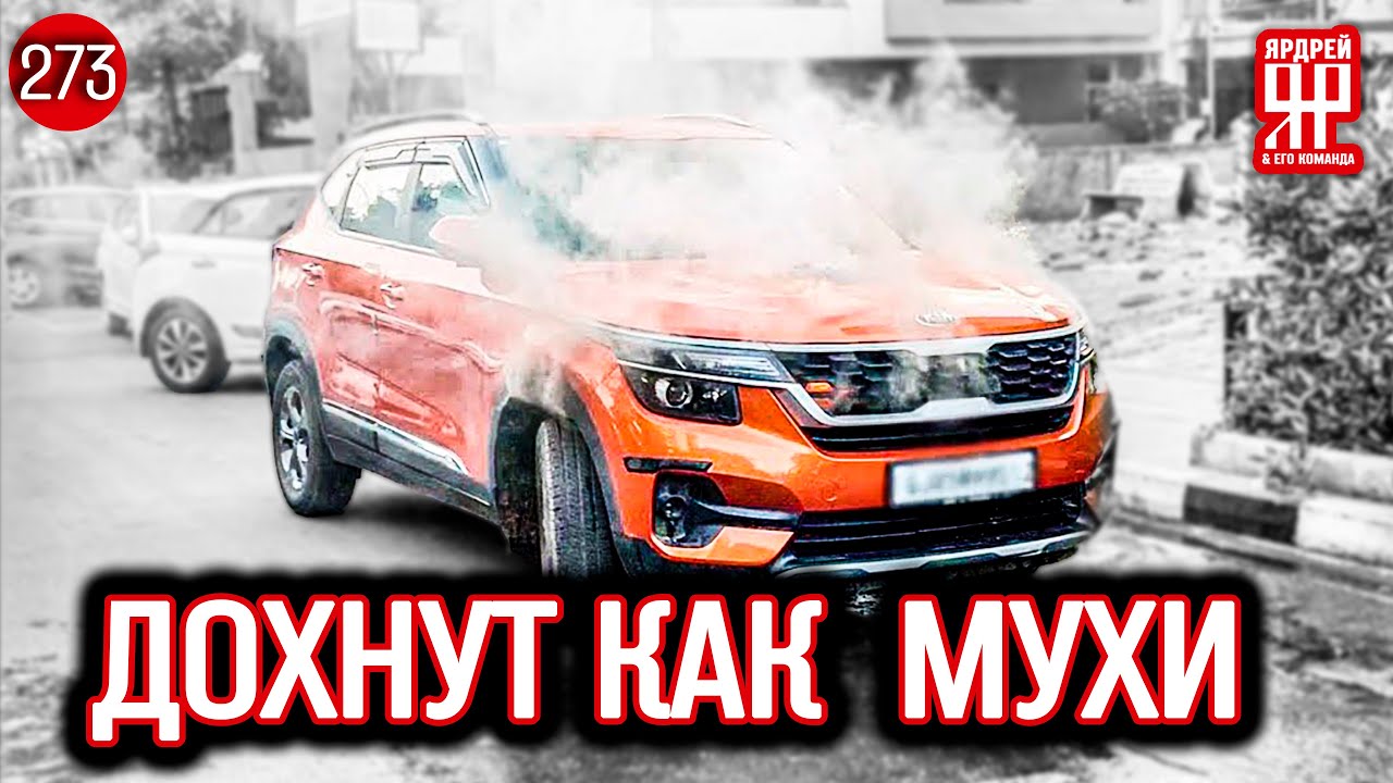 КИА снова сдохла + обман от автодилеров (новинки сезона 2022 года)