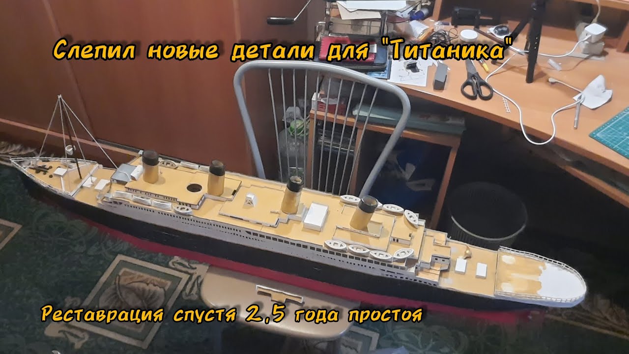 Лепка мелких деталей для 