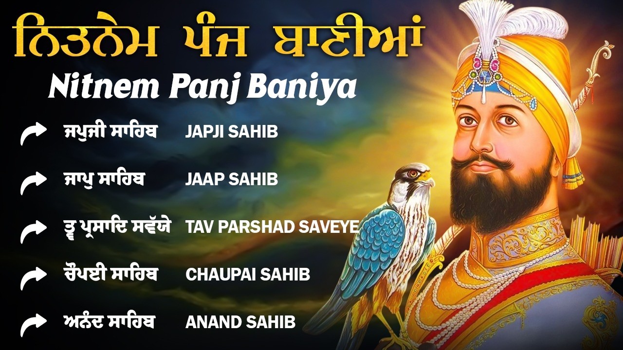 14-02-2026 Panj Bania Sahib Da Path | New ਨਿਤਨੇਮ ਪੰਜ ਬਾਣੀਆ - Nitnem Panj Bania Path Lyrics | Nitnam