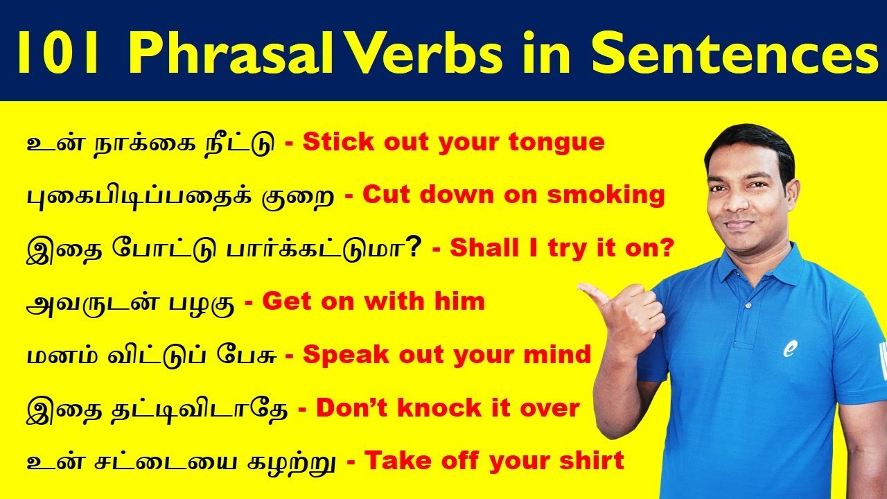 101 Phrasal Verbs in Tamil | 101 Sentences Tamil to English Translation | Spoken English in Tamil