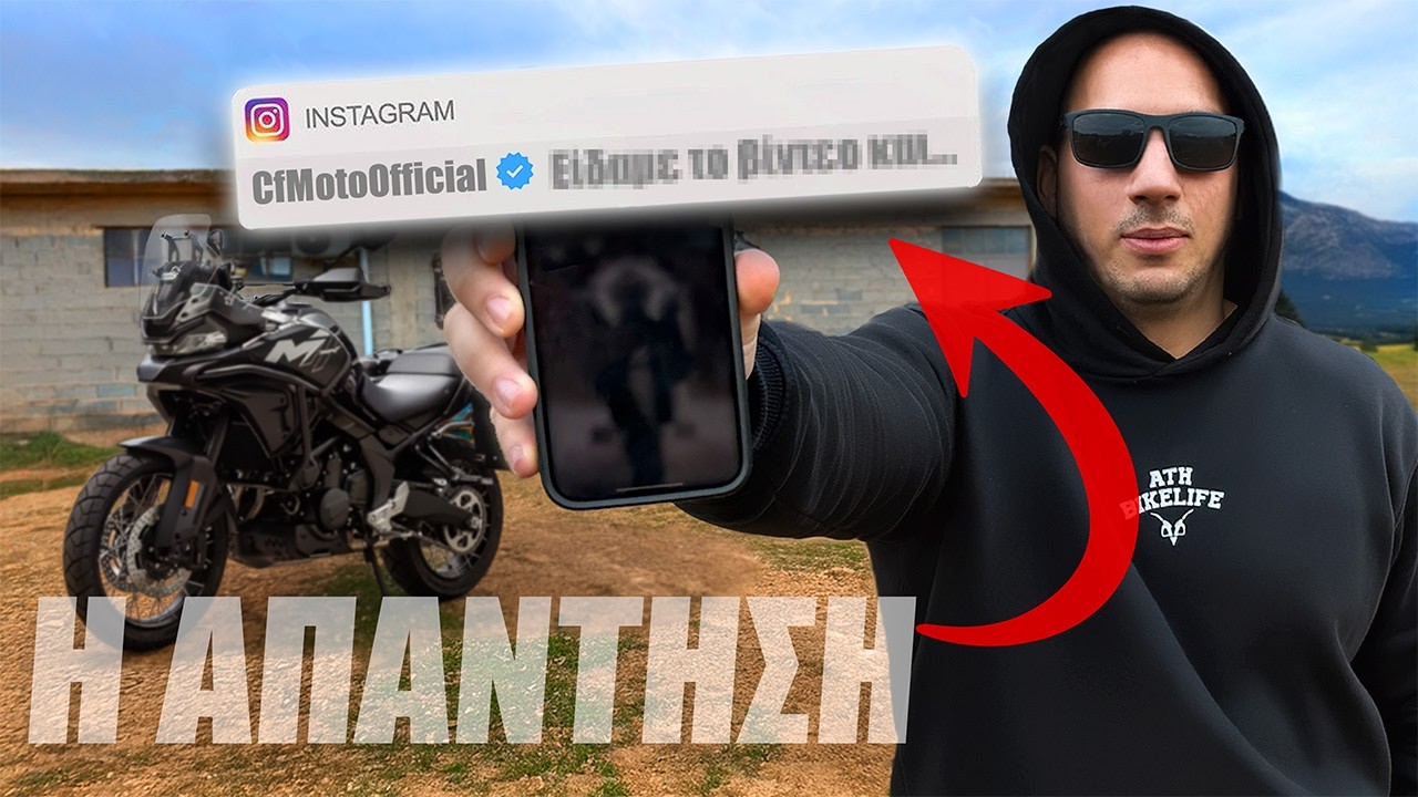 &Mu;&alpha;&sigmaf; έ&sigma;&tau;&epsilon;&iota;&lambda;&epsilon; &eta; CfMoto 🔥 &Beta;ά&lambda;&alpha;&mu;&epsilon; Akrapa &sigma;&tau;&omicron; 1290