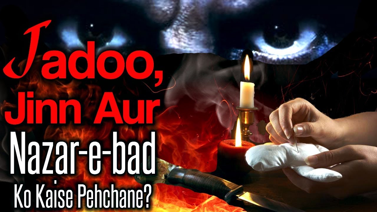 Jinn Jadoo Aur Nazar e bad Ko Kaise Pehchane By Zaid Patel