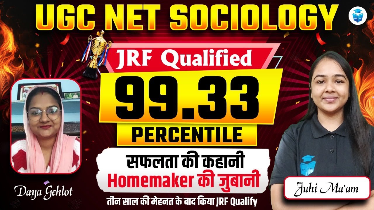 UGC NET Result 2025 | Daya Strategy to Crack JRF in Sociology | JRFAdda UGC NET Success Story