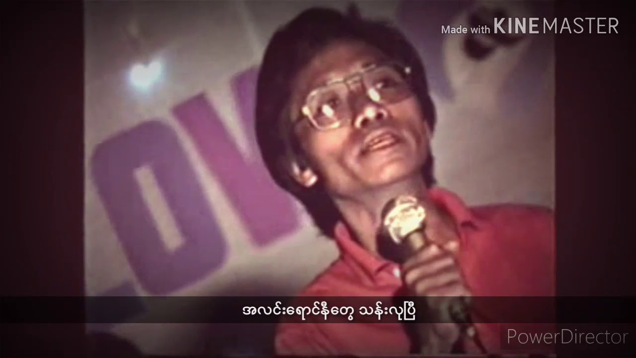 မေတ္တာနဲ့ငြိမ်းချမ်းရေး (Salai Sun Ceu)