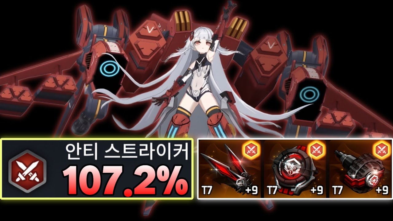 뉴메타 안티 스커 마브카 / New Meta Anti-Striker Mavka (카운터사이드)