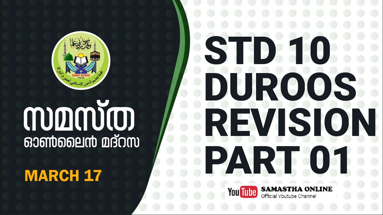 CLASS 10 DUROOS REVISON PART 1 MARCH 17