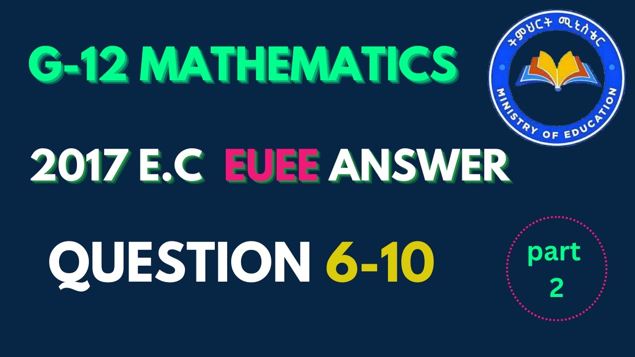 2017 Entrance Mathematics Answer | የ2017 ዓ.ም የ12ኛ ክፍል  ፈተና (Part 2)