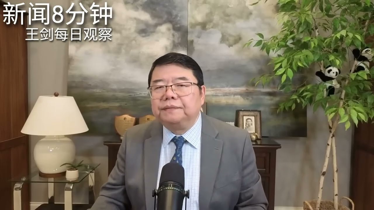 伊战失策之二伊朗不投降怎么办？新闻8分钟/王剑每日观察